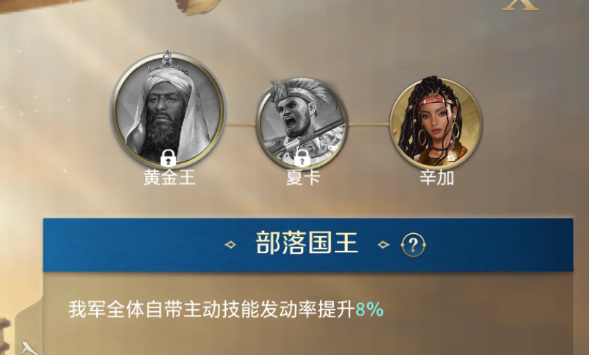 黄金王！部落盛世来了！