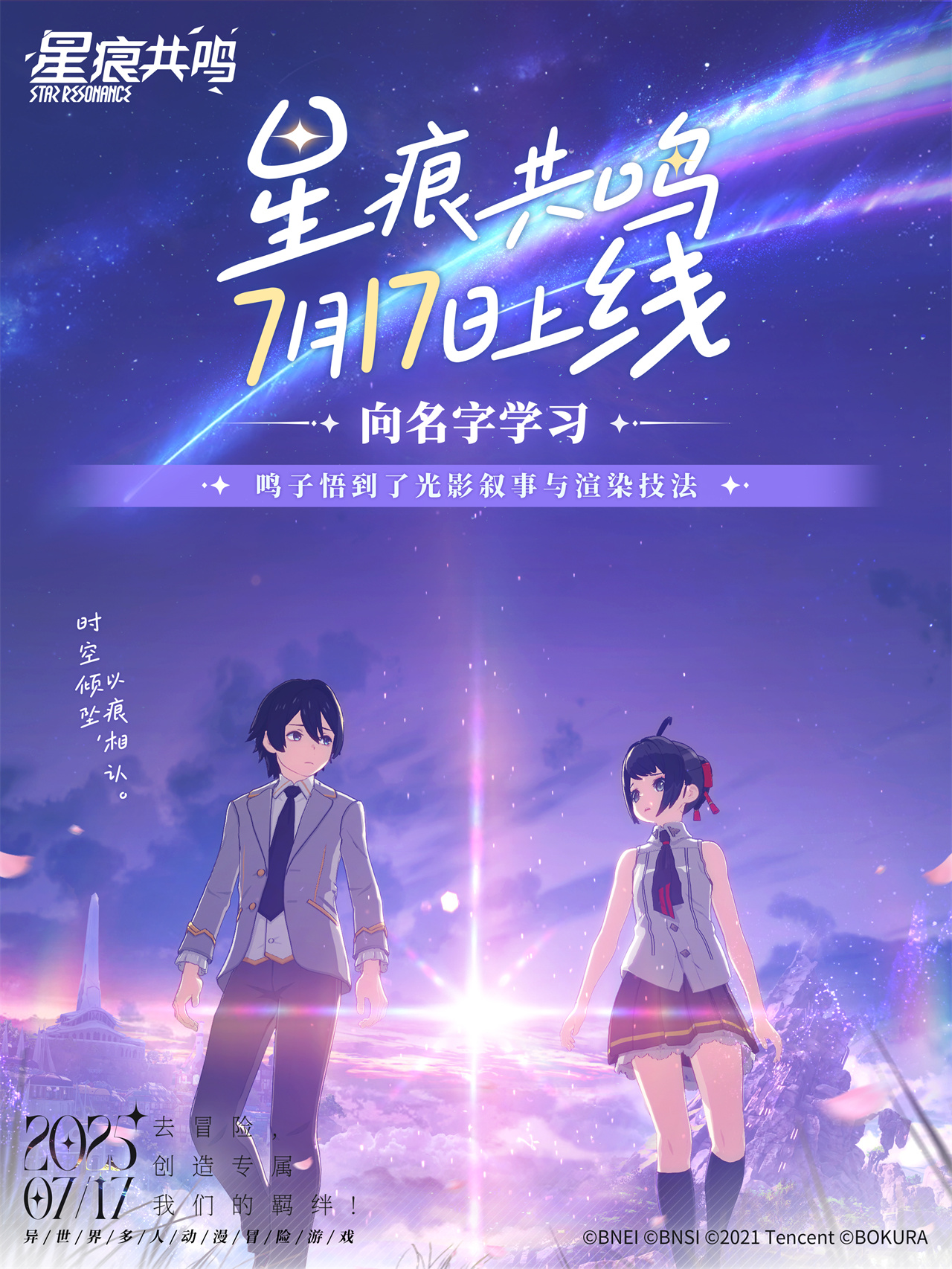 7月17日上线 | 致敬前辈，努力前行