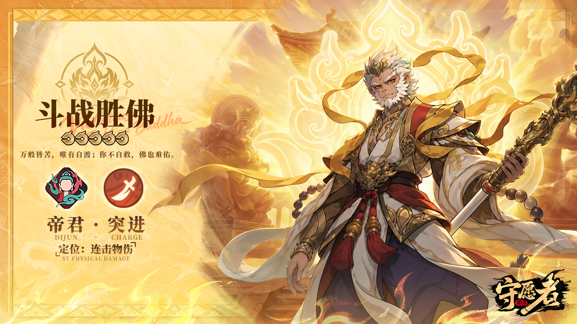 上古神祇录丨“跳出三界外，不在五行中”