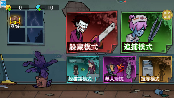 你追我跑：刺激躲猫猫，双向对战玩法超上头。