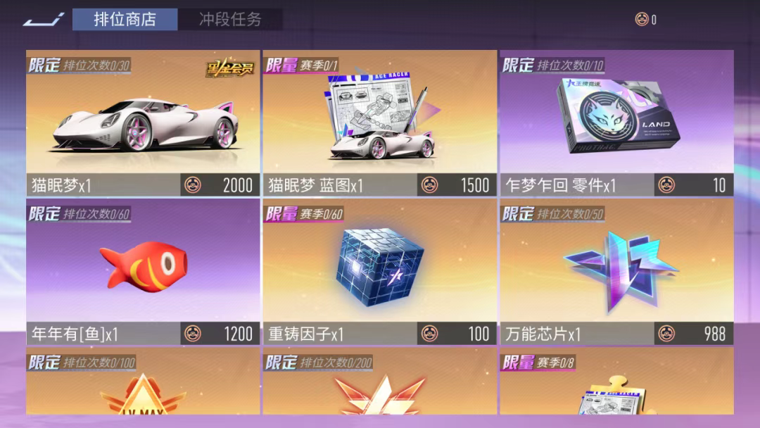 游戏五日谈：王牌竞速S31赛季来袭，全新超级嘉宾赛年系统曝光