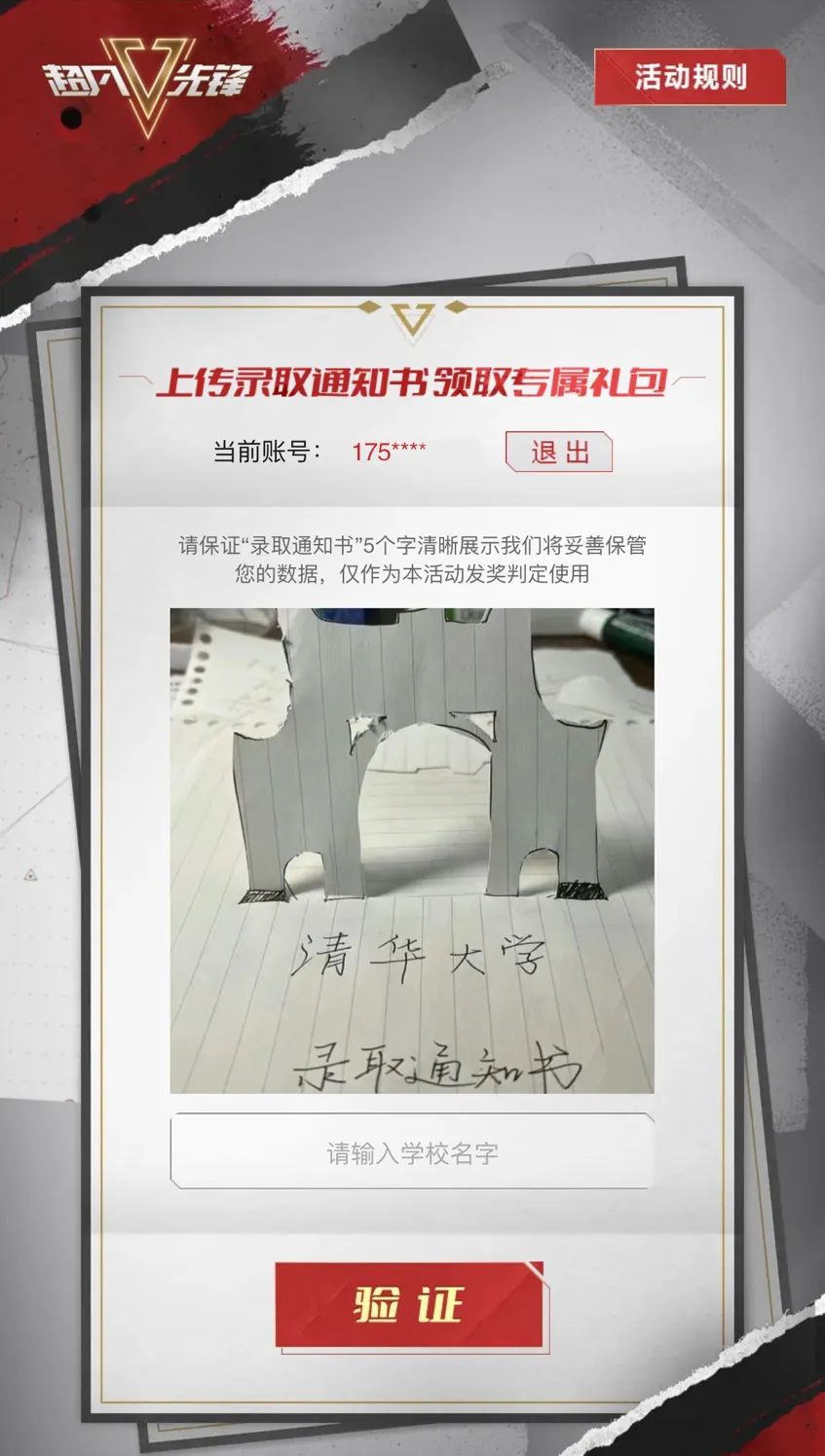 致歉信 | 【超凡毕业生】活动异常说明