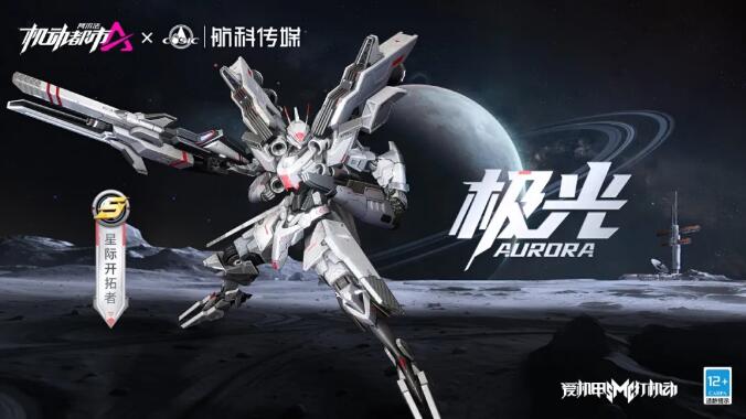 【赛季卡皮肤爆料】开拓满覆星辰的未来