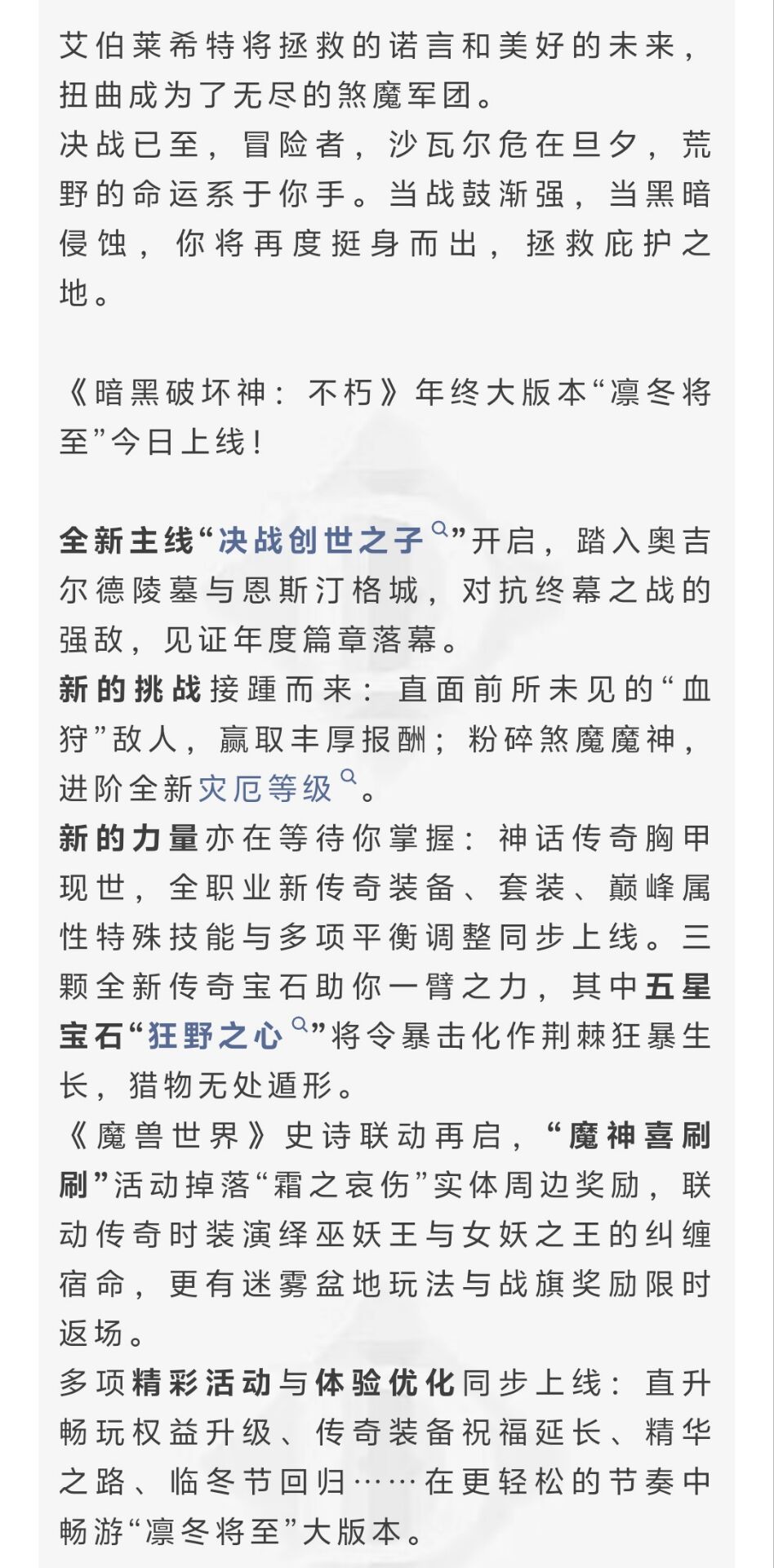 再一次拯救庇护之地！年终大版本今日上线
