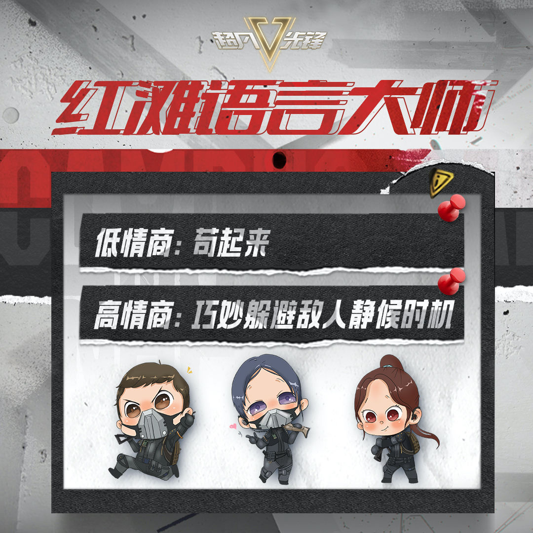 【话题讨论】搬砖妹的说话之道——谁才是真正的红滩语言大师？