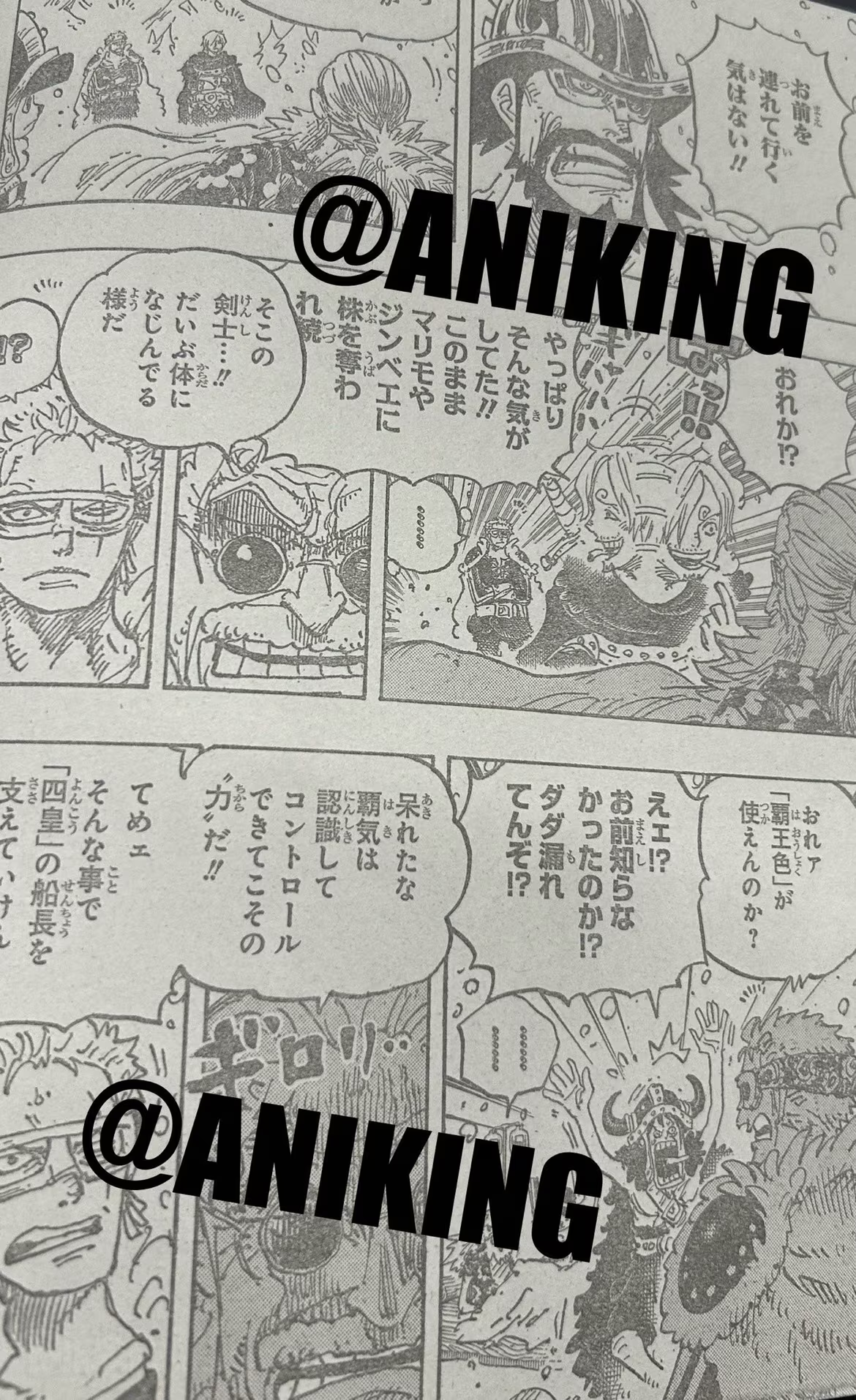 《航海王》漫画1152话情报：索隆确认拥有霸王色！香克斯断臂有隐情？