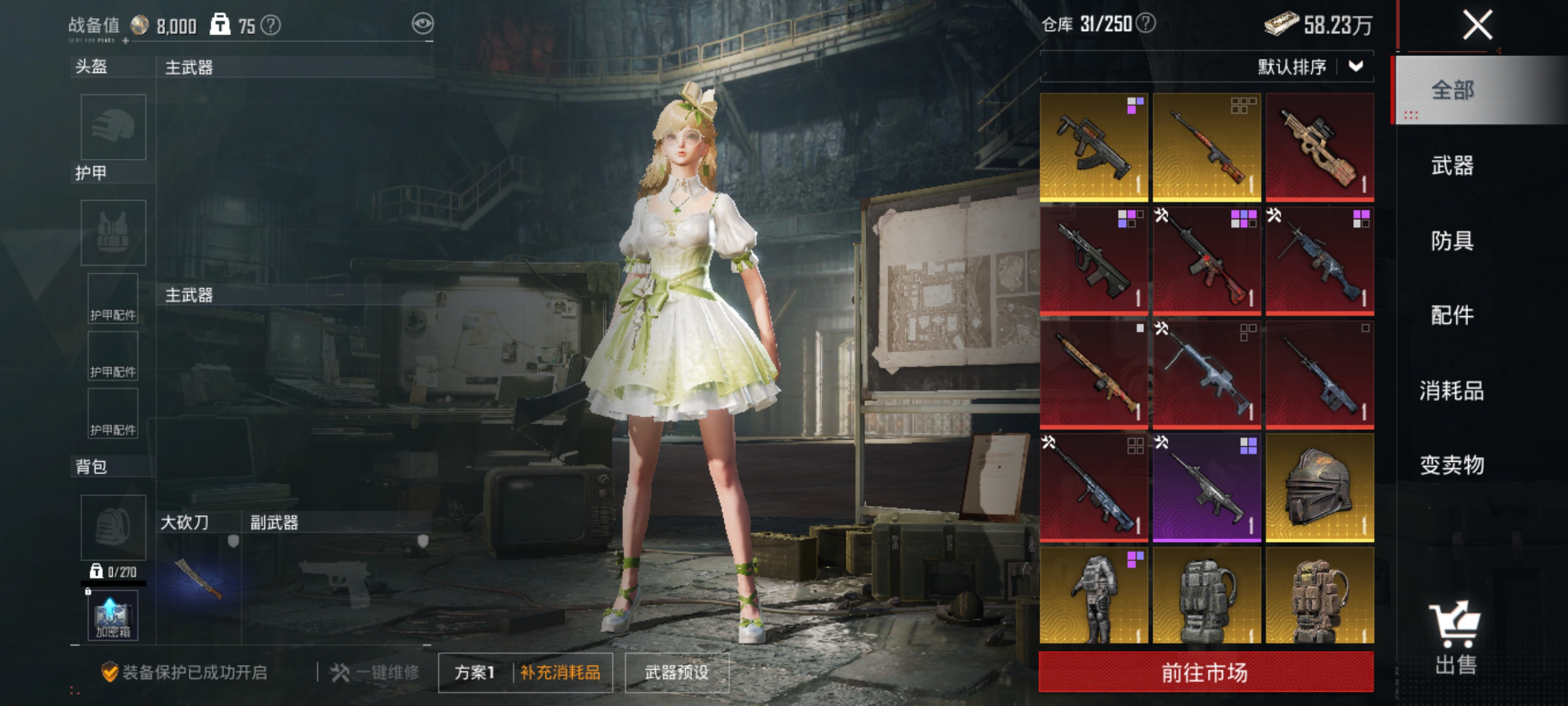 有人想拿尾刺换好磁条的一套金装备吗？