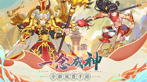 《天将传》1月16日 10:00 夷州火爆开启