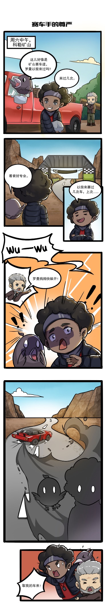 昔日赛车手被挑衅？罗曼忍不住了！