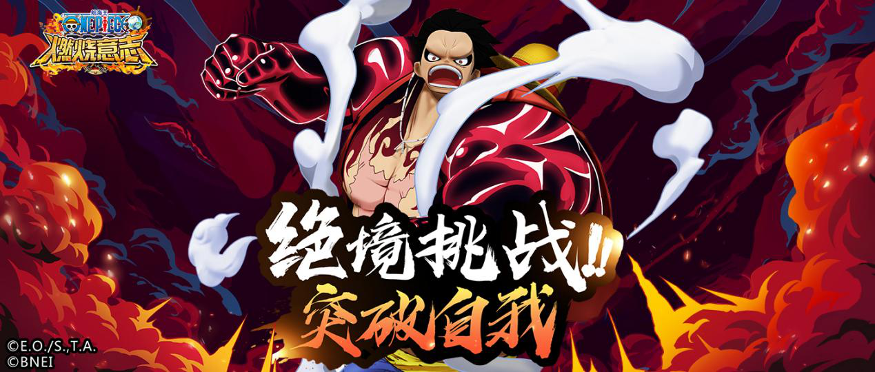 新版本定档6月30日 绝境挑战玩法公开 