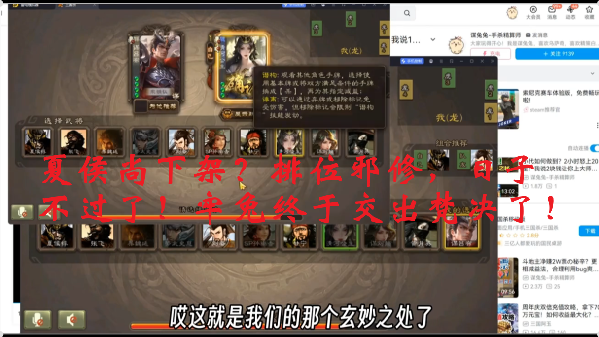 夏侯尚下架？排位邪修，日子不过了！牢兔终于交出梵决了！ 