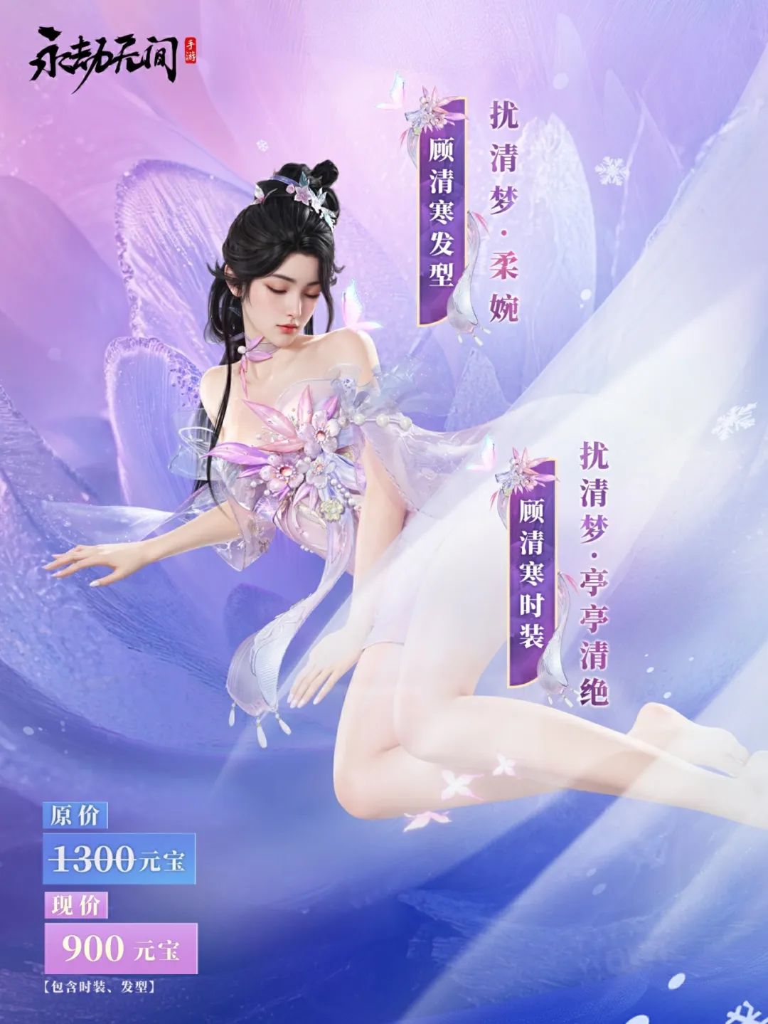 更新公告 | 预下载活动开启，全新捆绑包上线！