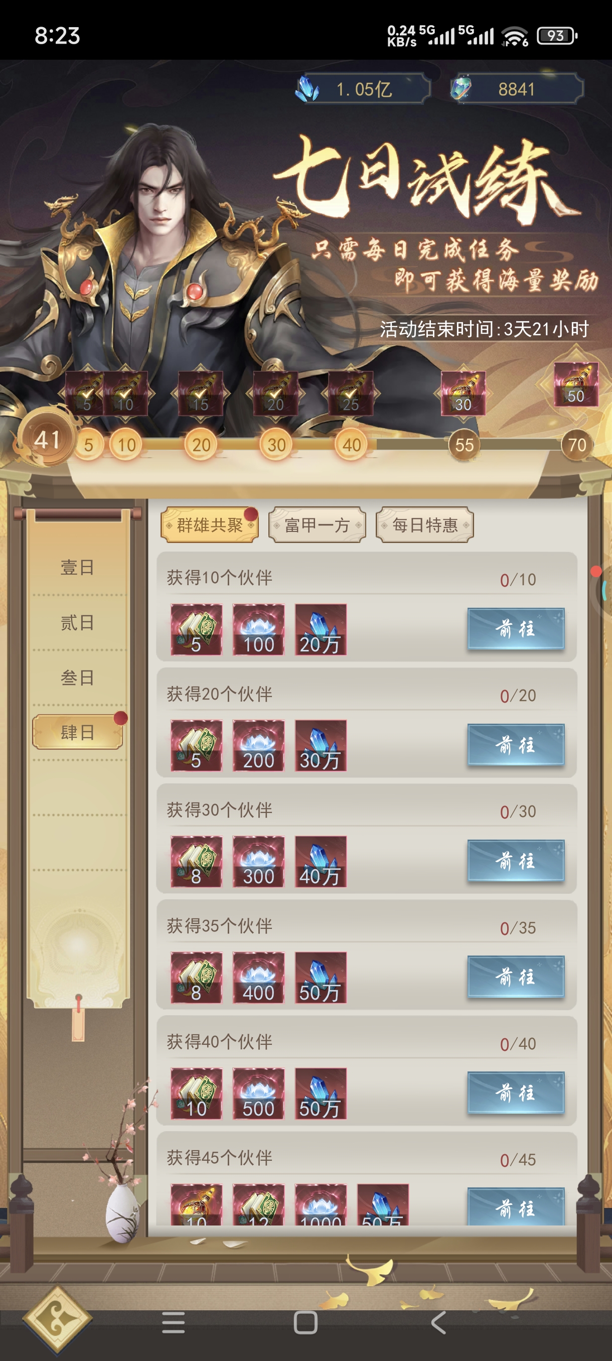 关于游戏BUG问题