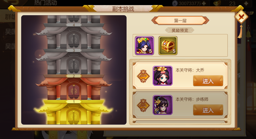 《乱世曹操传》活动预告 5.27-6.3