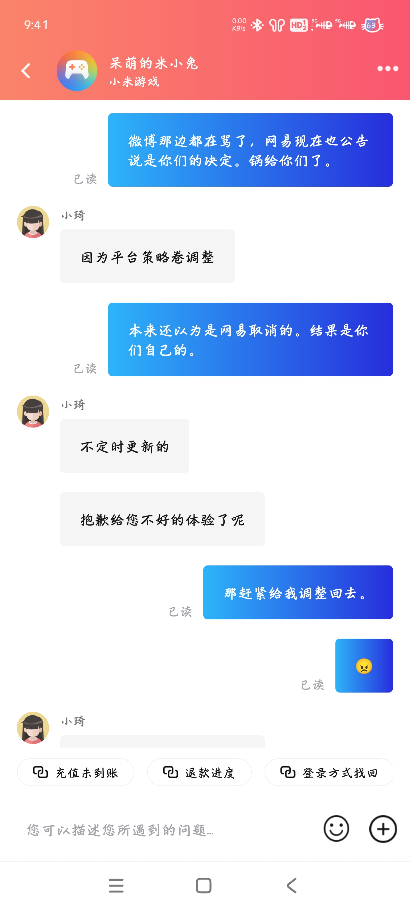 小米游戏恢复第五人格优惠券使用规则