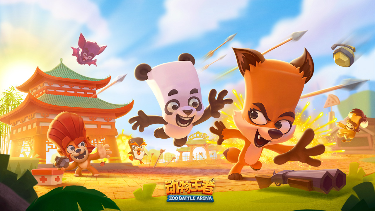 《动物王者》收集资源躲对手，解压又上头！