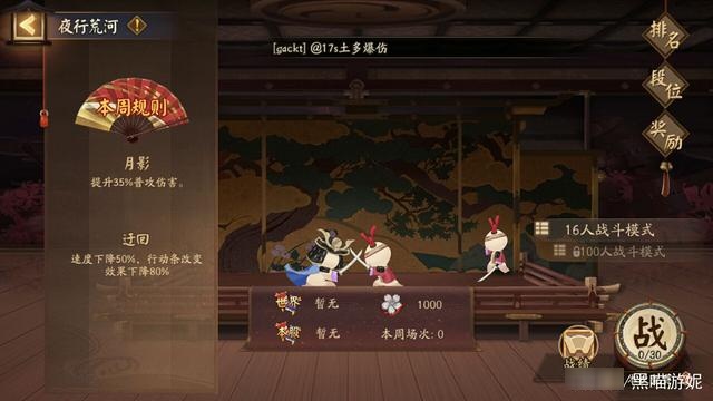 阴阳师夜行荒河增加胜率的6个技巧 手把手教你在平安京成功吃鸡 