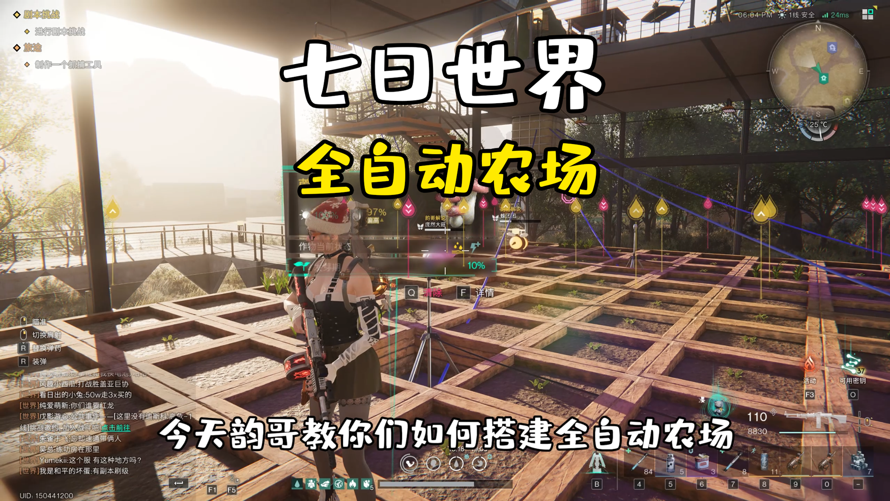 七日世界：搭建全自动农场释放你的双手！