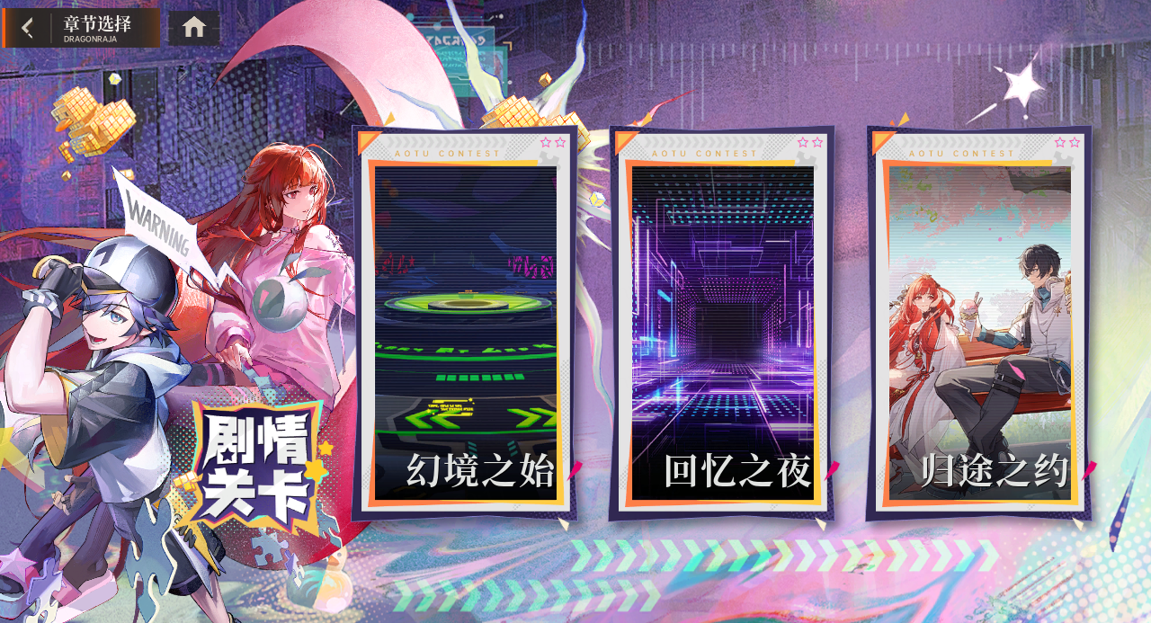 《龙族：卡塞尔之门》x 凹凸世界，全新联动活动开启！