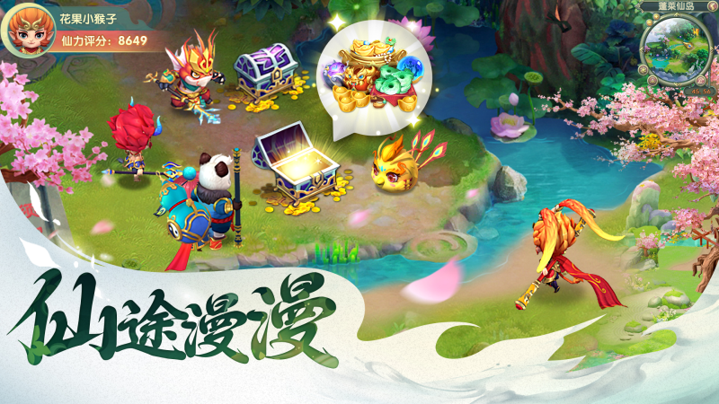 《大梦仙途》预约开启，西游寻仙，一梦长生！预约赢专属好礼