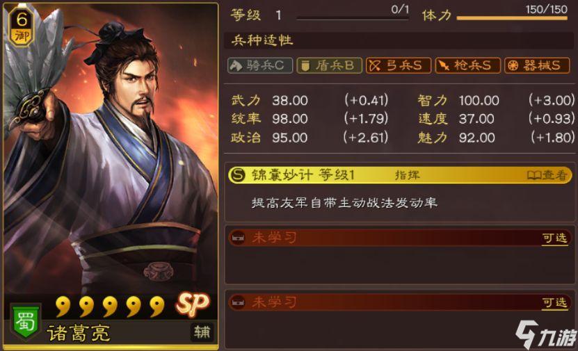 《三国志战略版》后期输出武将，SP关羽为代表