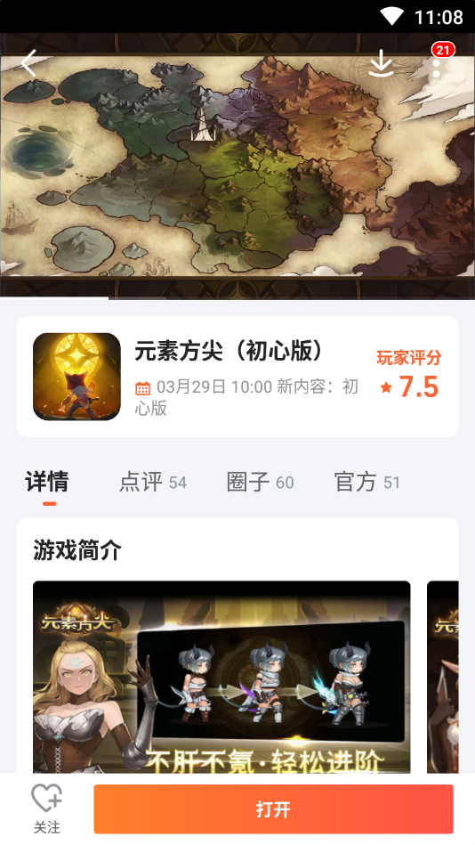 【抽奖活动】《元素方尖》初心版定档4月29日，预约分享赢京东卡