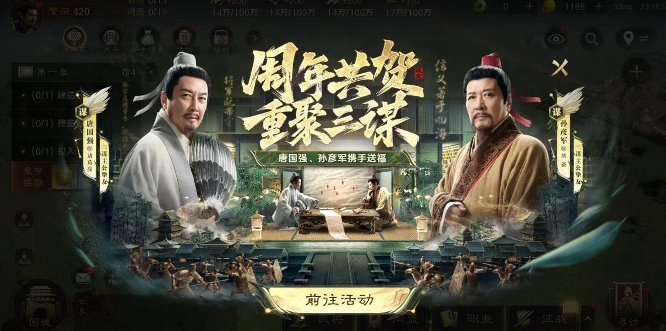 双榜Top5！三谋新服开启 入坑正当时