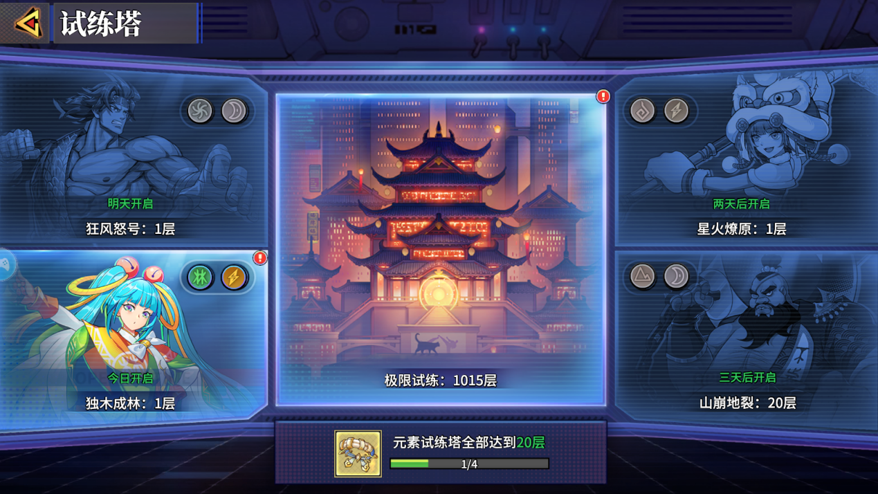 <试练塔>玩法技巧：各元素塔阵容推荐