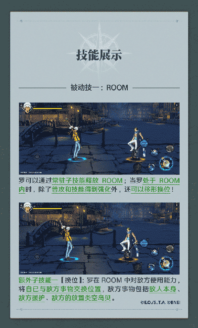 【海上情报站】「死之外科医生」特拉法尔加·罗技能展示