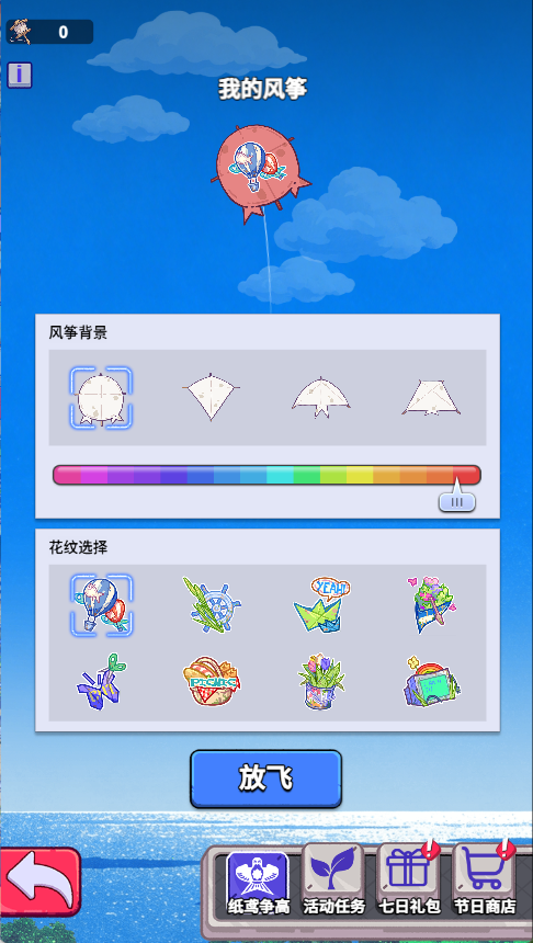 「春分逐风」活动攻略