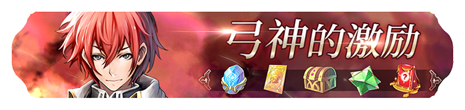 《苍之骑士团2》限时活动开启公告