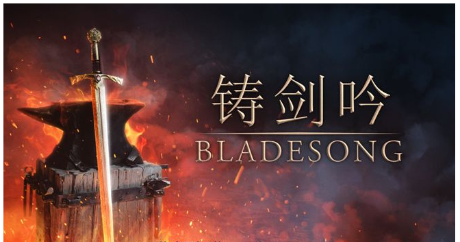 终极铸剑模拟游戏将于1月23日登陆Steam抢先体验 在《铸剑吟》中锻造你的命运