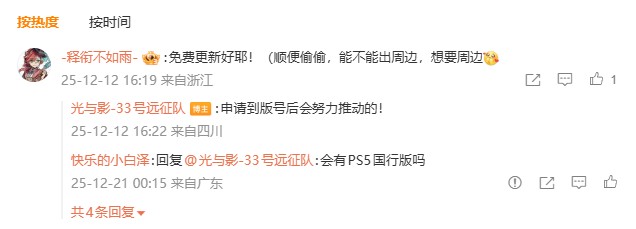 《33号远征队》中国缘：上海育碧工作期间迸发想法，发行商网易投资，版号申请中
