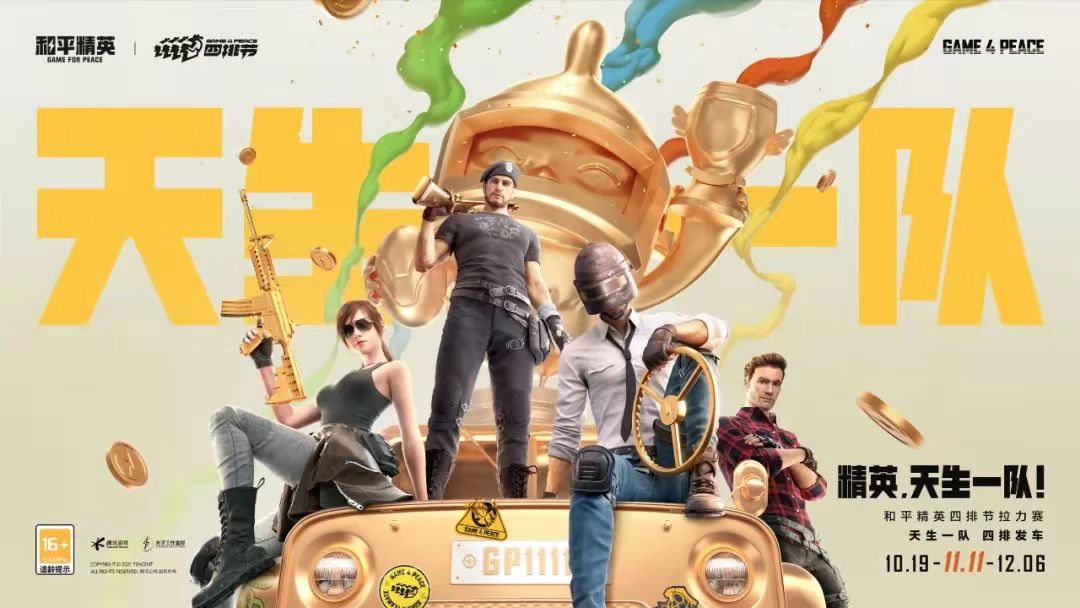 和平精英视频-小米游戏中心