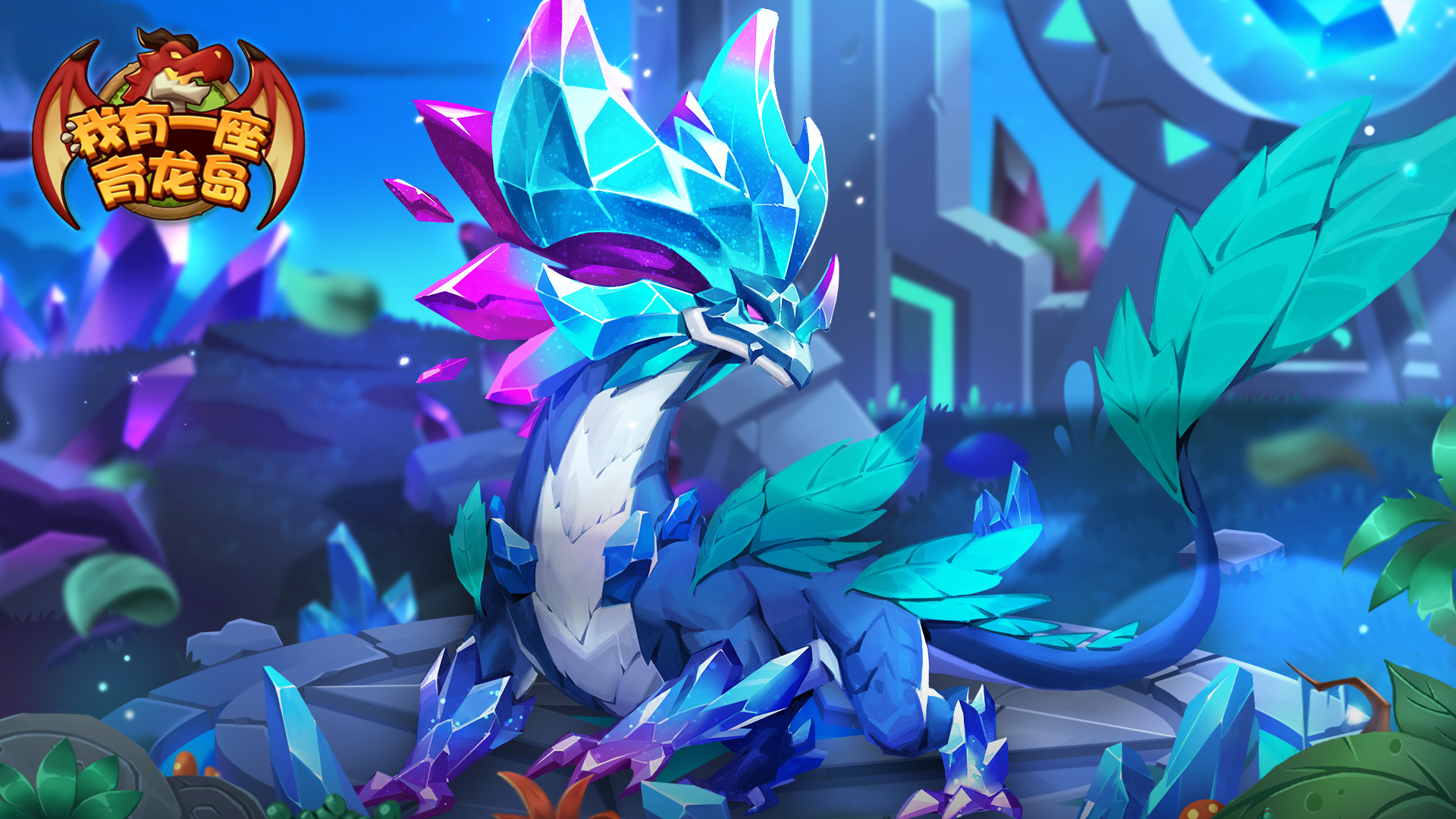 【更新公告】璀璨新衣耀光芒