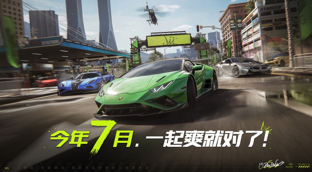 Spark腾讯游戏发布会—《极品飞车：集结》定档七月！