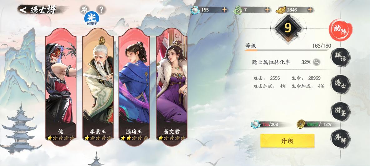 游戏攻略丨隐士避坑指南！顺序错了血亏，速看！