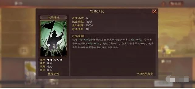 （小技巧）事件战法中的核心战法盘点no.1