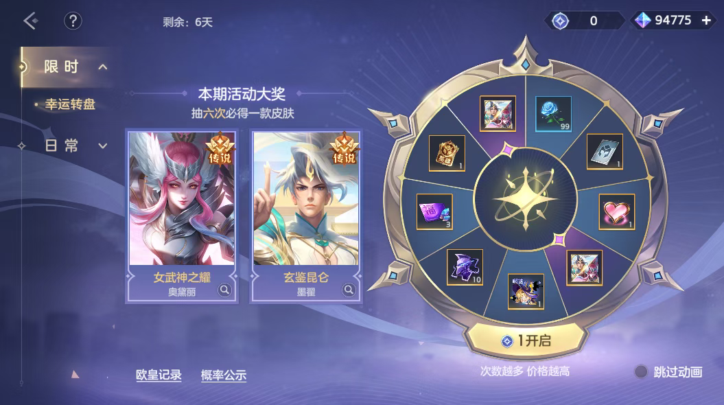游戏五日谈：曙光英雄国庆活动大爆料，传说皮肤免费领