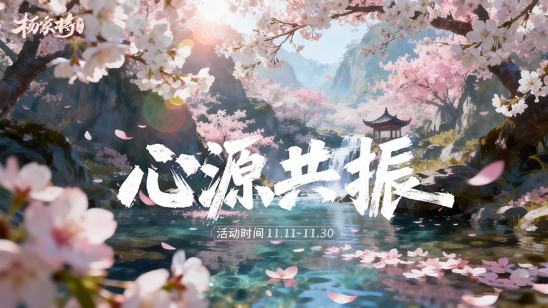 11月心源共振丨霜天会英雄✦煨酒论英豪✦风云一盏茶✦