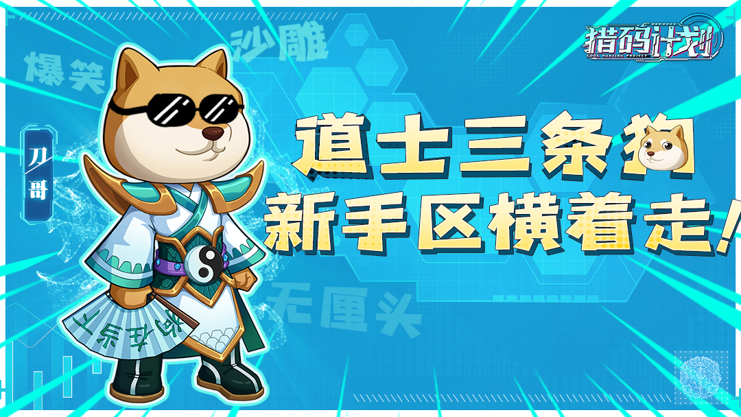 不是八神庵玩不起，是大蛇更有性价比