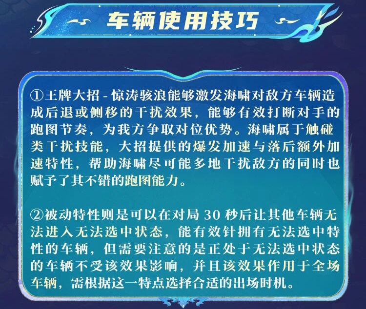全新车辆“波塞冬”登场！晒战绩赢豪华礼包