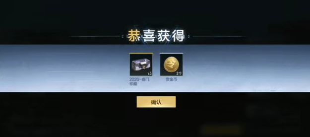 游戏五日谈：穿越火线手游S2季中赏金令冲级开启，多种奖励等你拿
