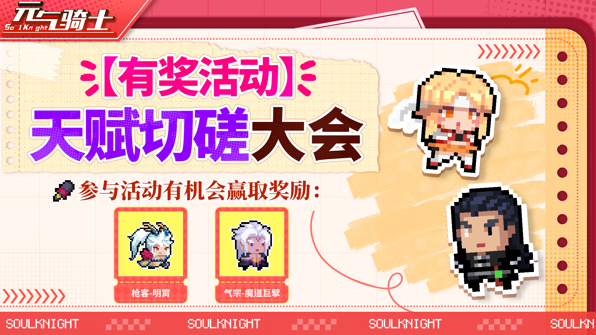 【有奖活动】天下第一天赋切磋大会！