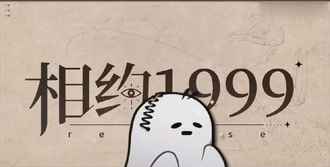 版号拿下！三测将至！重返未来1999：暴雨真地要来了！