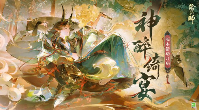 游戏资讯：《阴阳师》神醉绮宴活动即将开启；《潜水员戴夫》销量突破500万