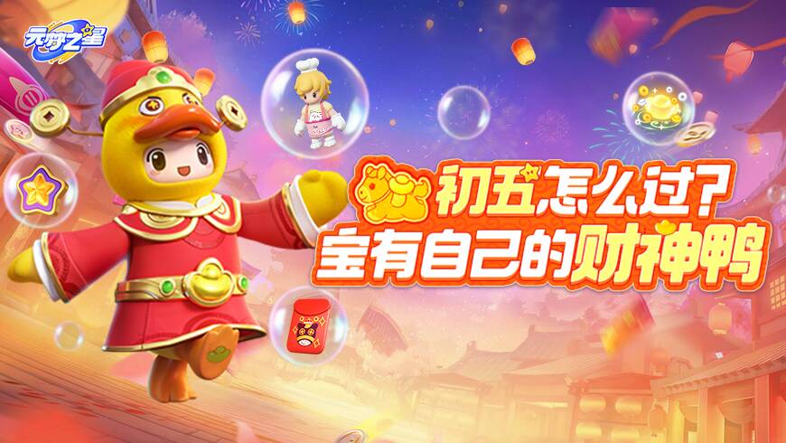 财神亲临！抽中“暴富”的就是你！速速签收你的新年财运大礼！