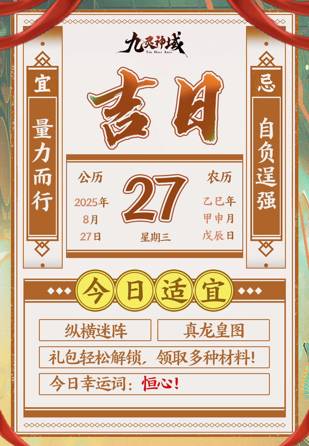天机可测！本周运势大公开~