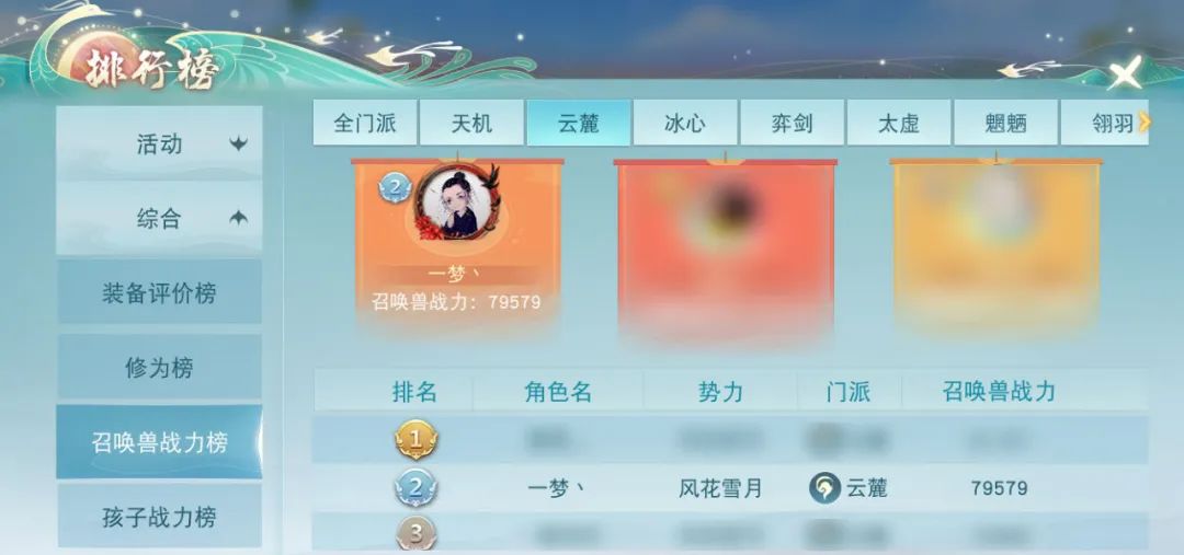 如何在PVP中以巧制胜？且听这位45万战力云麓为你细细道来~