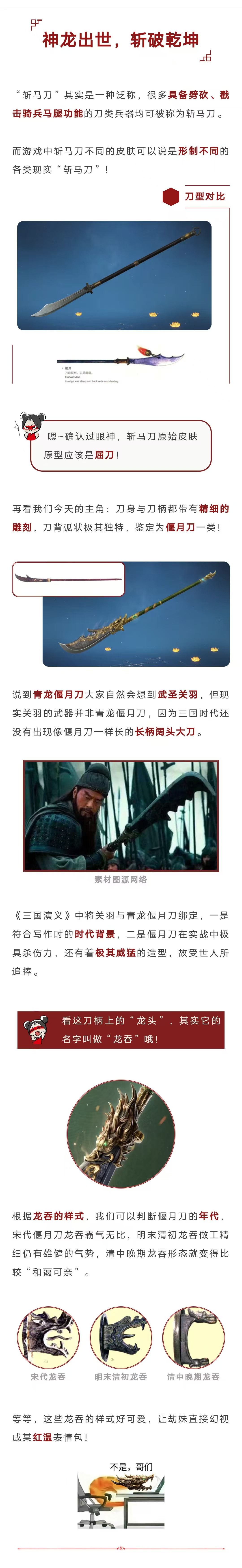 直售上新 | 武威侯岳山亲自从宗庙请出的宝刀，什么含金量？